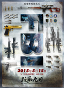 征途中的装备获取攻略与升级技巧